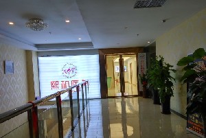 深圳熙和和美医疗美容门诊部