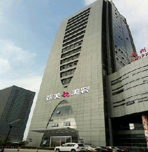 杭州甄美医疗美容医院