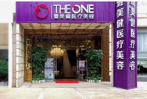 深圳之凡（原壹美健）医疗美容门诊部