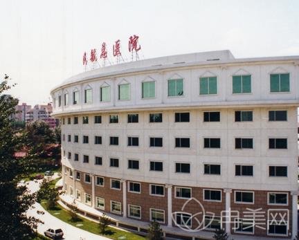 民航总医院整形科