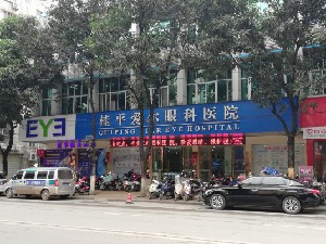 桂平爱尔眼科医院