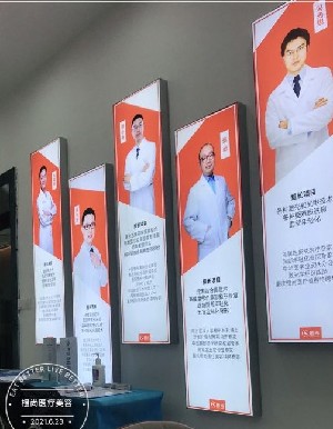 重庆橙尚医疗美容门诊部
