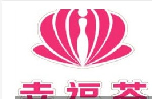 常德幸福荟医疗美容诊所
