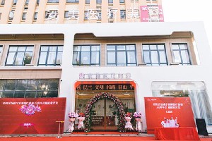 咸宁安美医疗美容门诊部