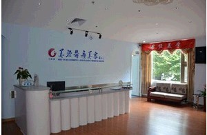深圳美源医疗美容门诊部