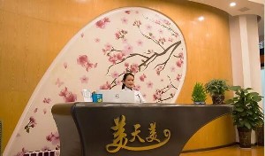 泸州美天美医疗美容诊所