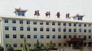 陕西培荣中医眼科医院