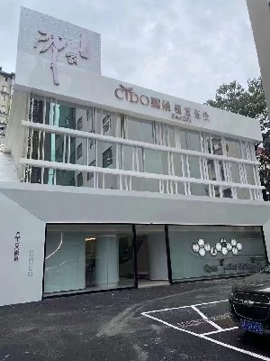 南京熙朵植发医疗美容门诊部