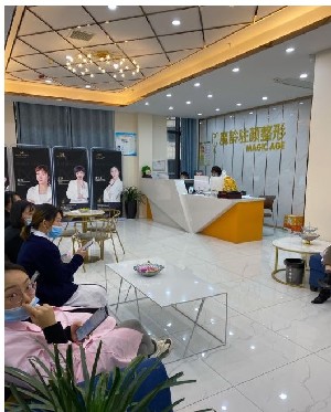 荆州魔龄医疗美容诊所