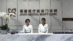 上海槿馨医疗美容门诊部