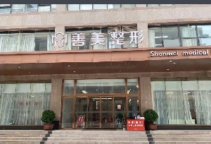 郑东善美医疗美容门诊部