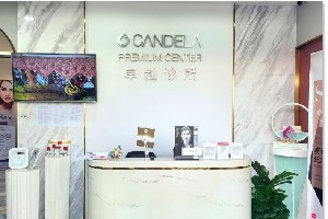 青岛卓越医疗美容诊所