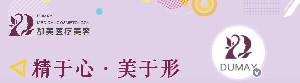 广州都美医疗美容门诊部
