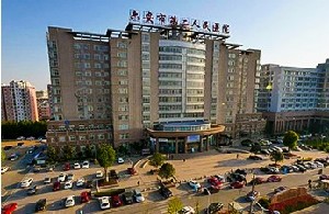 六安市第二人民医院烧伤整形科