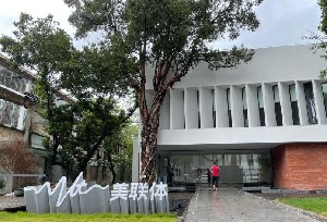 广州美联体医疗美容诊所