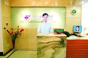 遵义科大整形外科门诊部