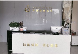 济南塑星医疗美容诊所