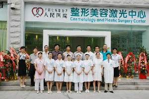 广西壮族自治区人民医院整形美容中心