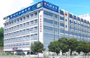 福州市鼓楼医院整形美容中心