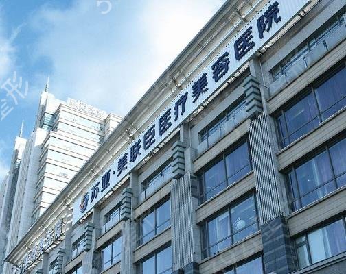北京苏亚医疗美容医院