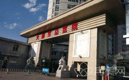 火箭军总医院美容外科