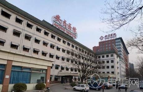 安贞医院整形美容科