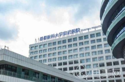首都医科大学附属宣武医院口腔科