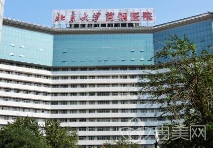 北京大学首钢医院口腔科