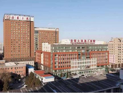 北医三院眼科全飞秒整形价格表