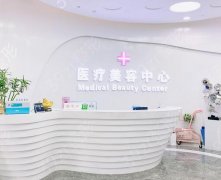 北京蒂凡妮医疗美容