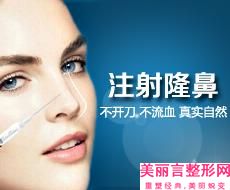 安顺市妇幼保健院收费明细2024预览附注射瑞蓝玻尿酸隆鼻案例
