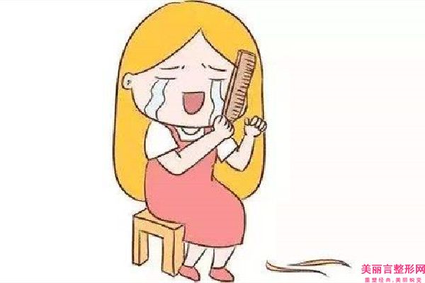 四平种植发际线后对以后怀孕有影响吗