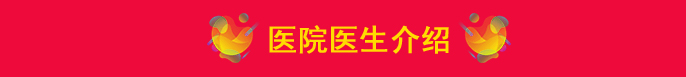 西安人气最高的美容整形医院排名前十