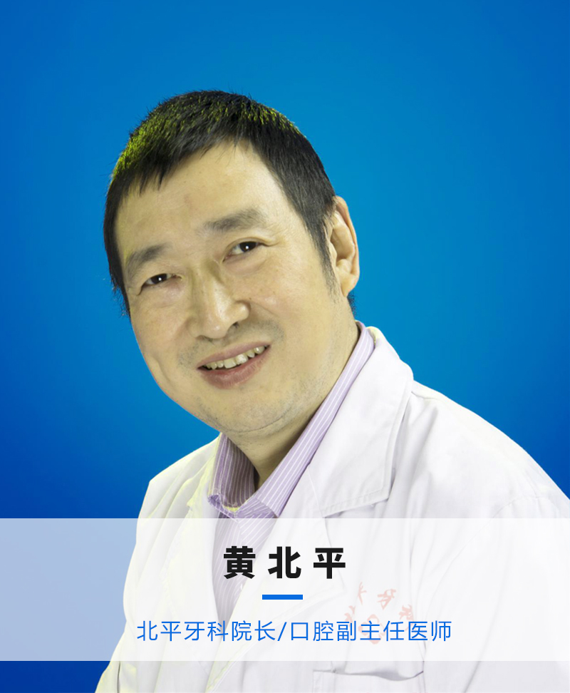 成都如悦医疗美容诊所黄北平