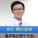 郑州瑞蓝美容医院孙艺