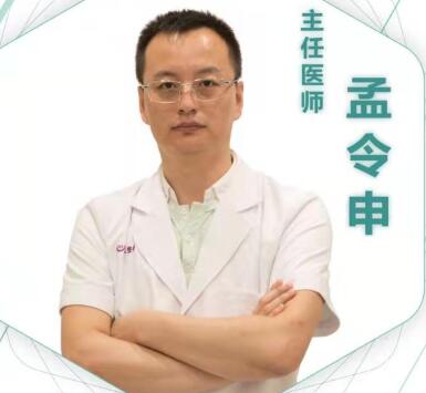 保定悦美医疗美容门诊部孟令申