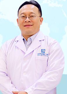 桂林美皓（美奥）口腔门诊部李家旭