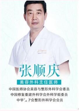 天津赫拉医疗美容门诊部张顺庆
