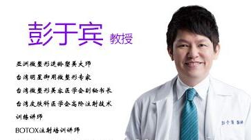 唐山星光医疗美容门诊部彭于宾