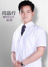合肥伊尔医疗美容诊所闫品行