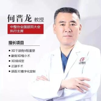上海时光整形外科医院何晋龙