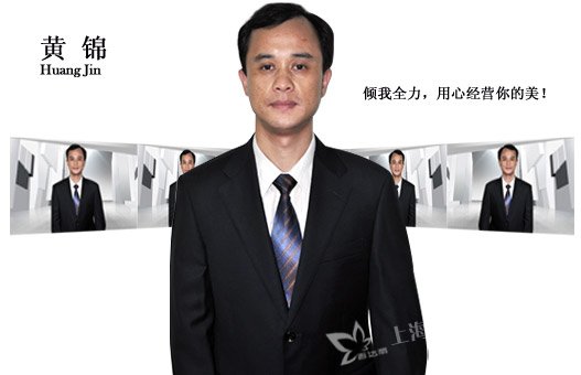 上海伯思立医疗美容门诊部黄锦