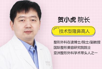 郑州可莱喜整形美容医院贺小虎