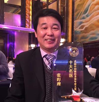 福州市鼓楼医院整形美容中心张睅理