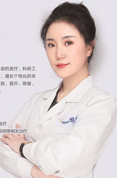 天津维美医疗美容医院孙娜