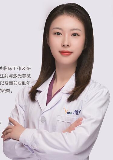 天津维美医疗美容医院刘蕊