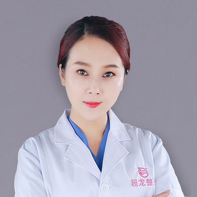 黑龙江超龙医疗美容医院梁立丽