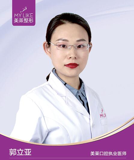 石家庄美莱医学美容医院郭立亚