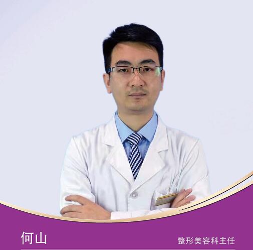 石家庄美莱医学美容医院何山