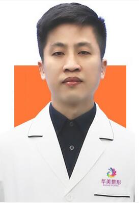 邯郸华美医疗美容医院乐凤亮